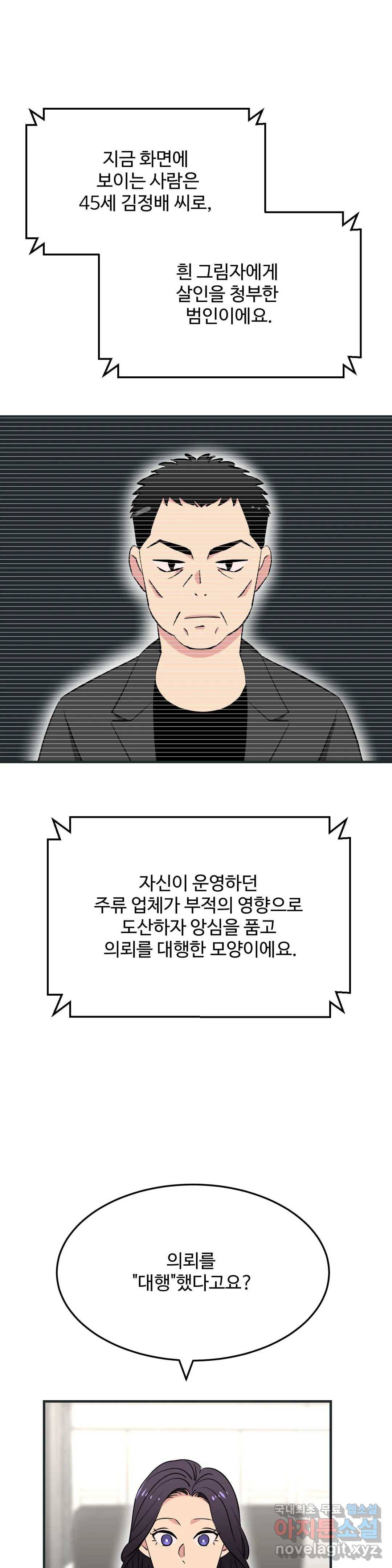 꽃점 봐 드립니다 68화 1