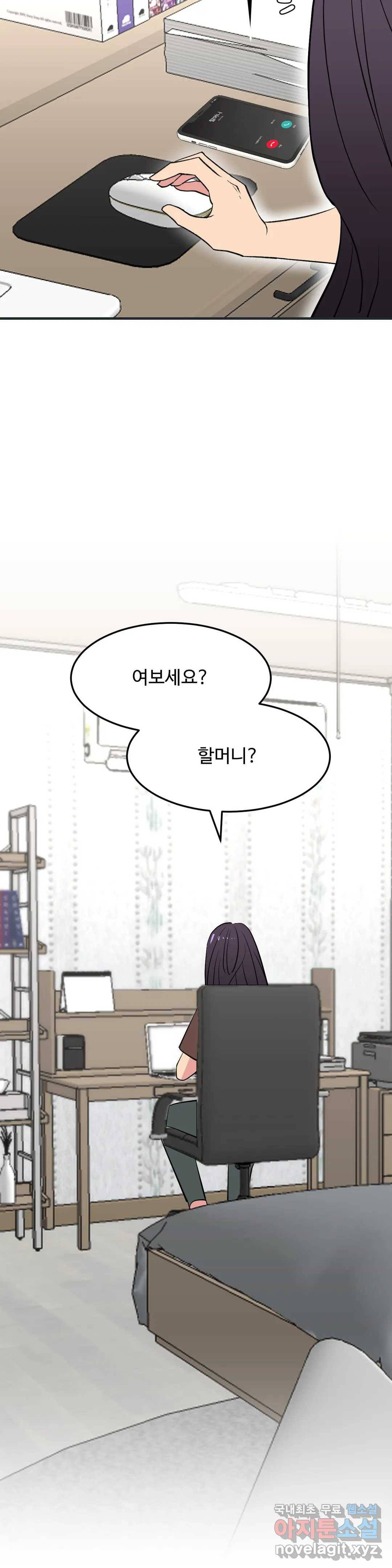 꽃점 봐 드립니다 68화 4