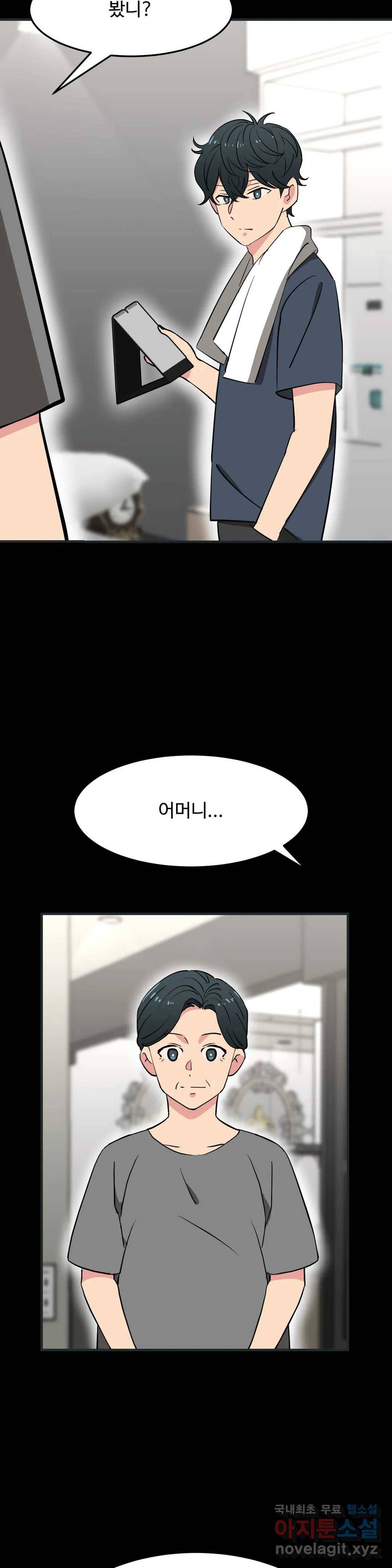 꽃점 봐 드립니다 68화 6