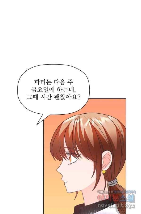 엉덩이가 잘못했네 40화 6
