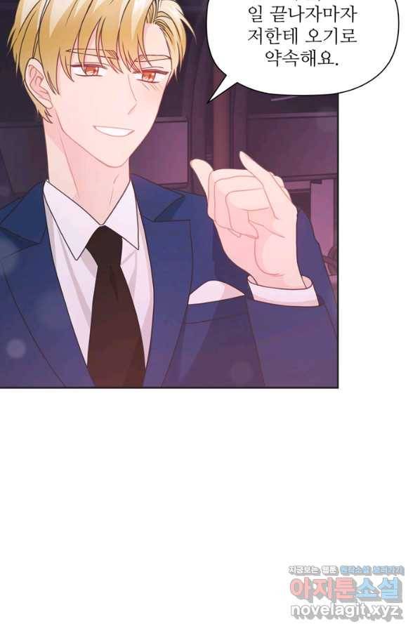 엉덩이가 잘못했네 40화 13