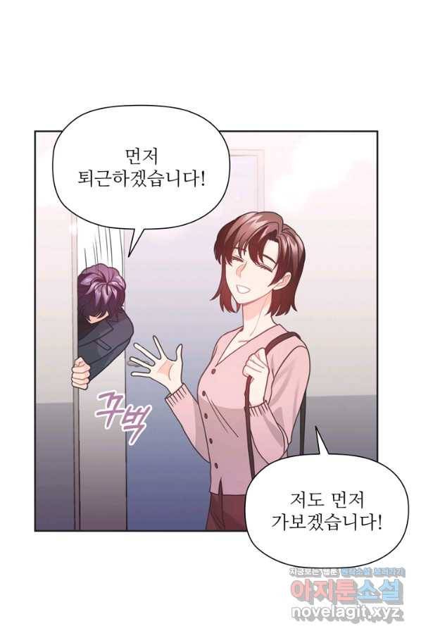 엉덩이가 잘못했네 40화 21