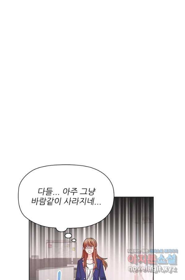 엉덩이가 잘못했네 40화 22