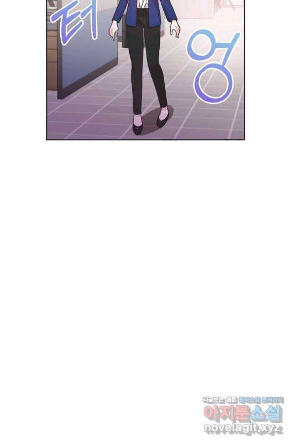엉덩이가 잘못했네 40화 23