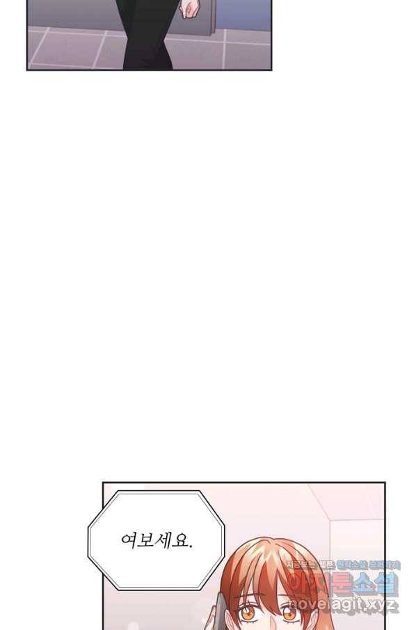 엉덩이가 잘못했네 40화 26