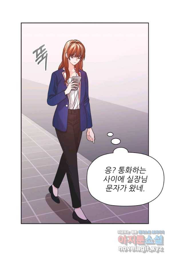 엉덩이가 잘못했네 40화 31