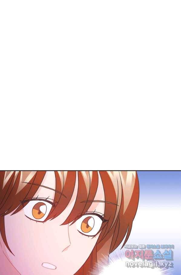 엉덩이가 잘못했네 40화 32