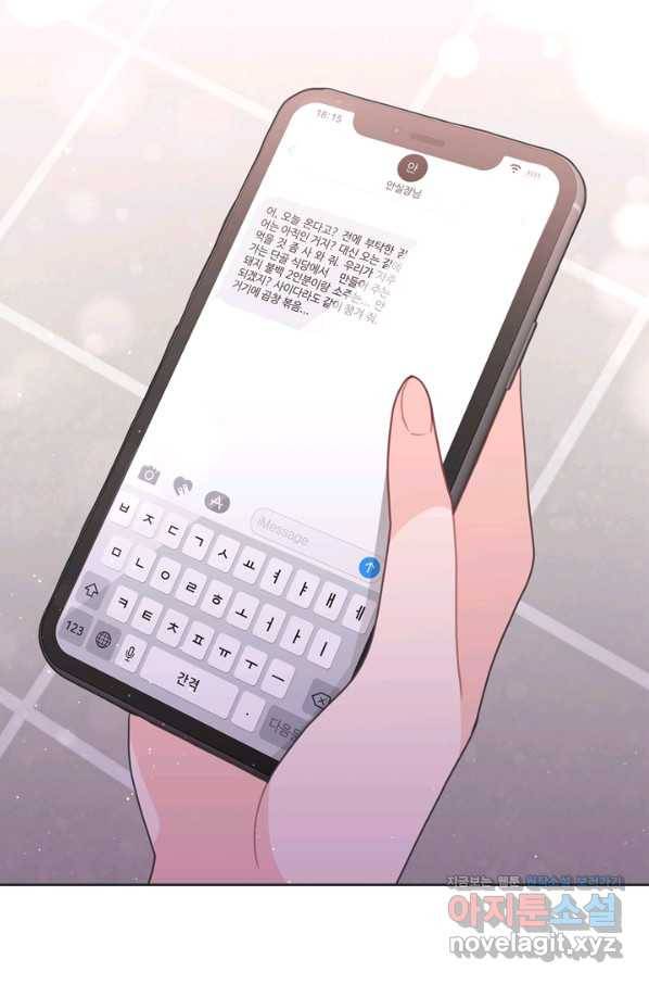 엉덩이가 잘못했네 40화 34