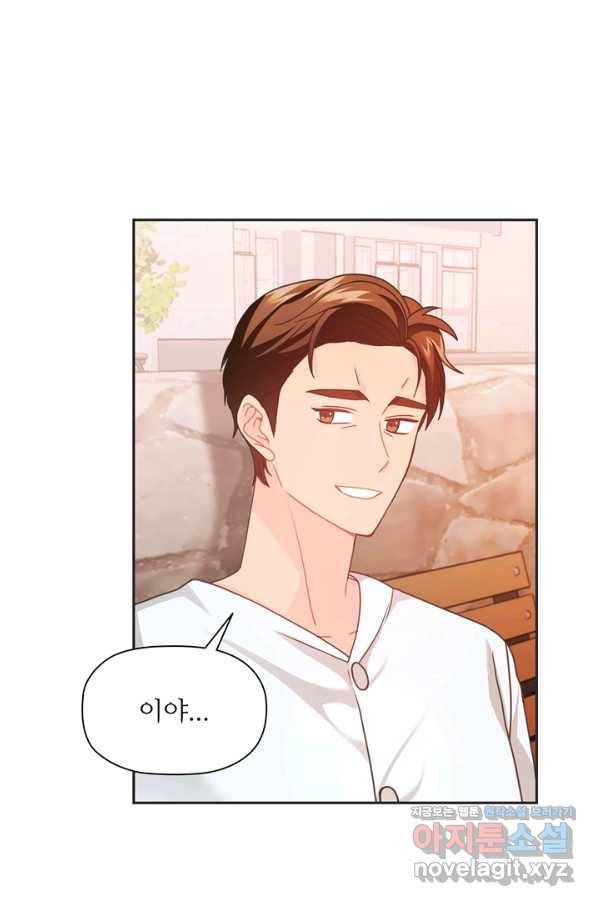 엉덩이가 잘못했네 40화 39