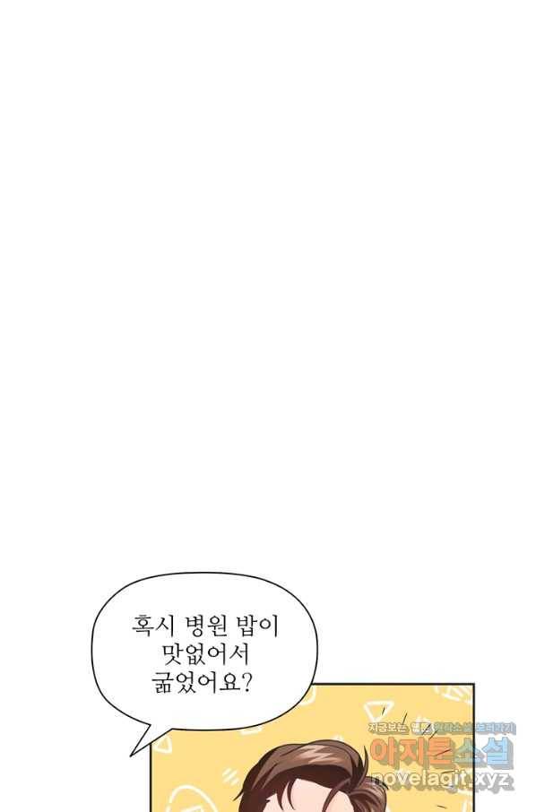 엉덩이가 잘못했네 40화 46