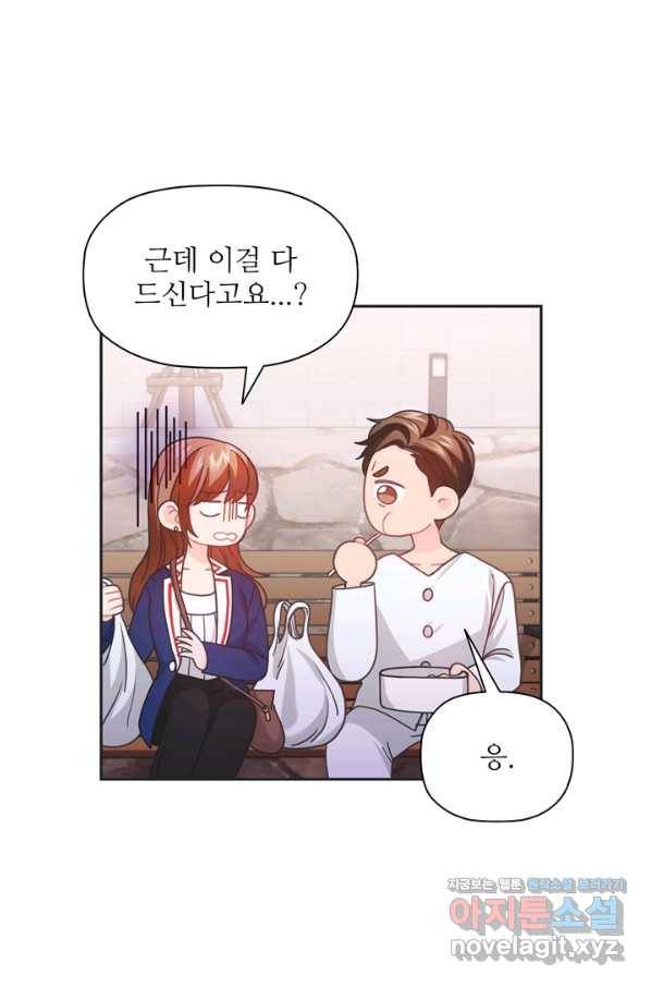 엉덩이가 잘못했네 40화 48