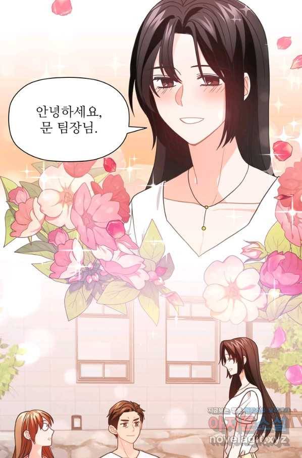 엉덩이가 잘못했네 40화 51