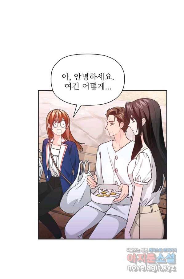 엉덩이가 잘못했네 40화 53