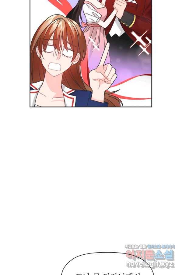 엉덩이가 잘못했네 40화 63