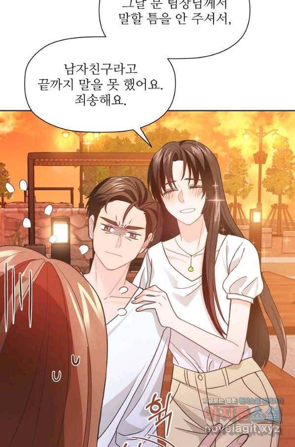엉덩이가 잘못했네 40화 64
