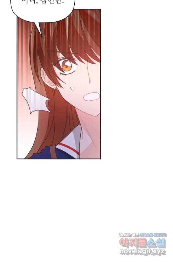 엉덩이가 잘못했네 40화 66