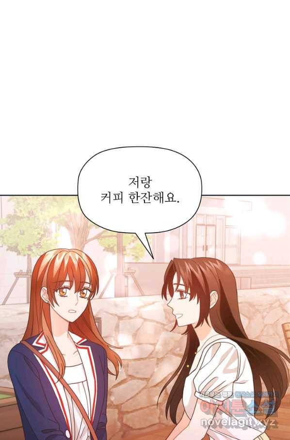 엉덩이가 잘못했네 40화 76