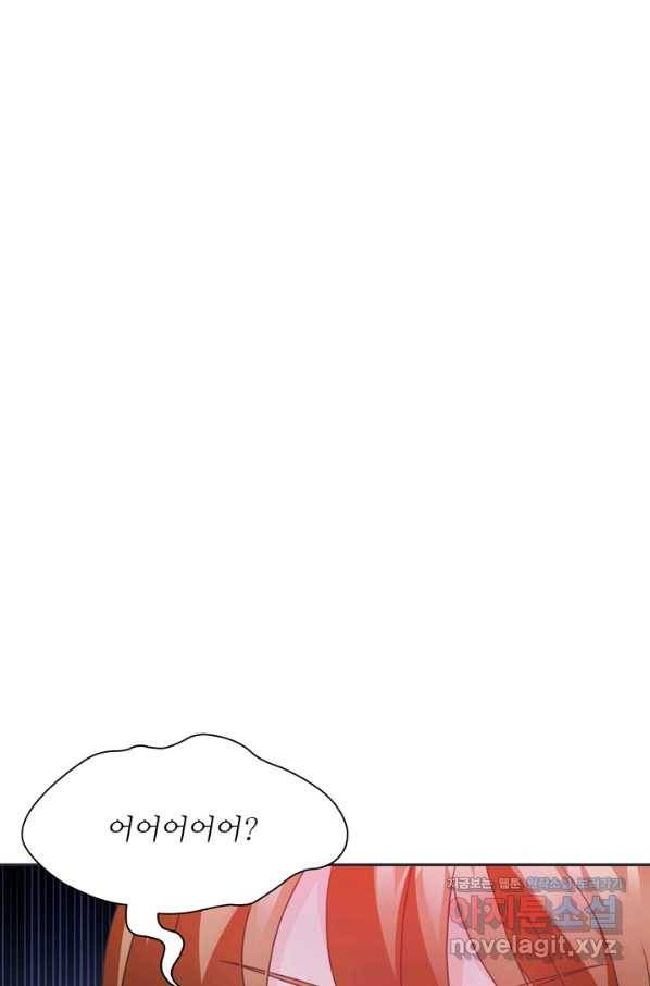 엉덩이가 잘못했네 40화 79