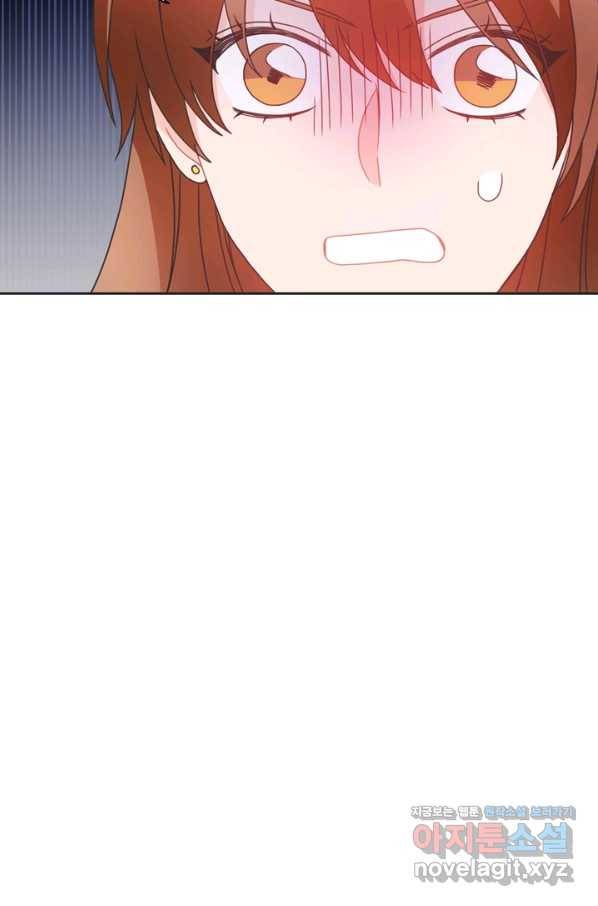 엉덩이가 잘못했네 40화 80