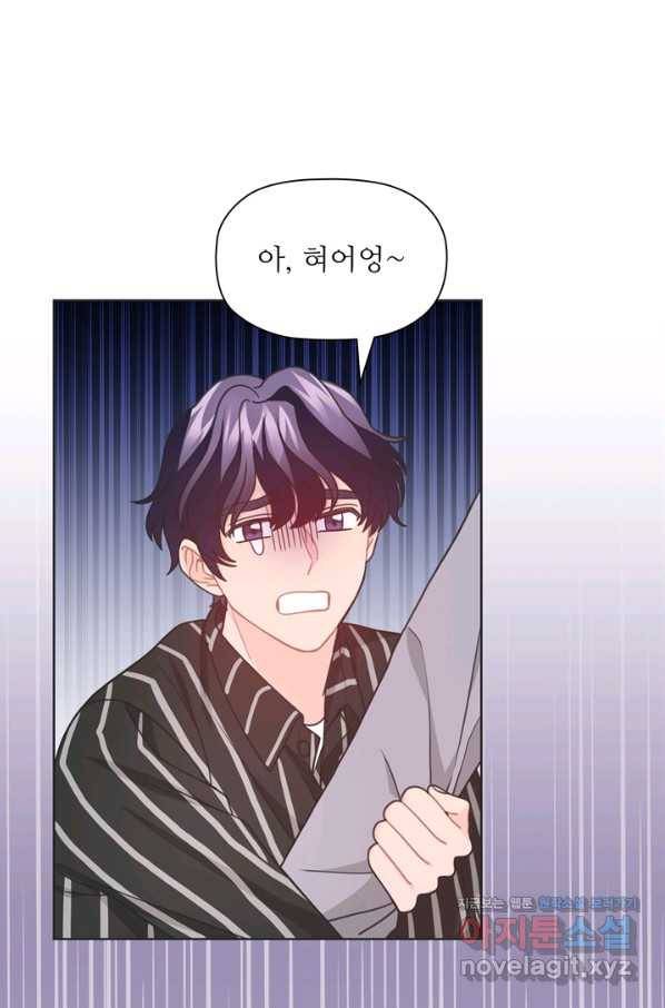 엉덩이가 잘못했네 40화 83
