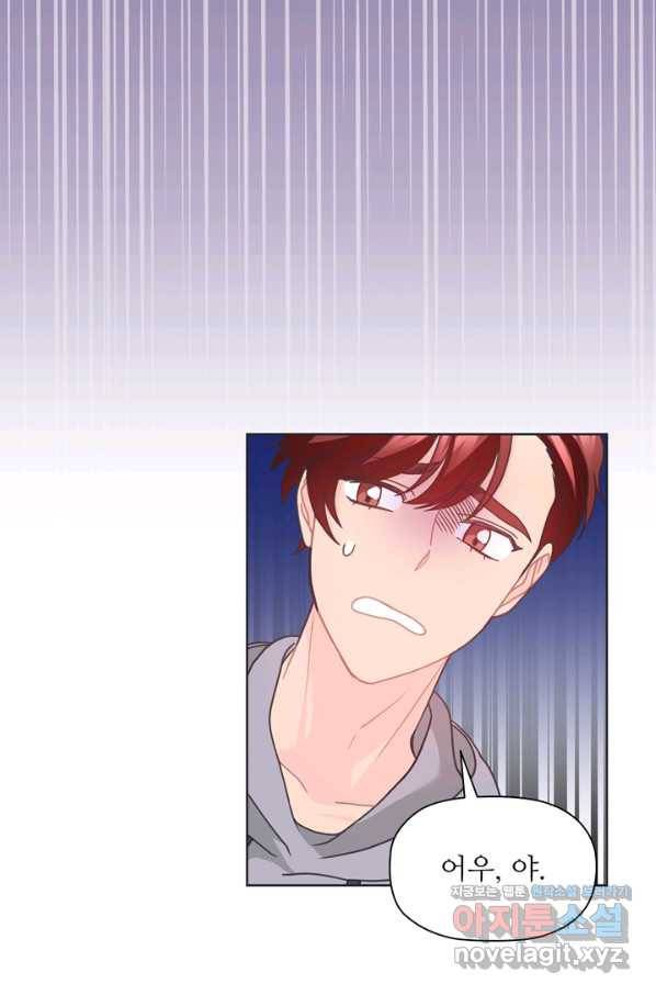 엉덩이가 잘못했네 40화 84