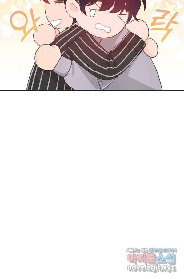 엉덩이가 잘못했네 40화 97