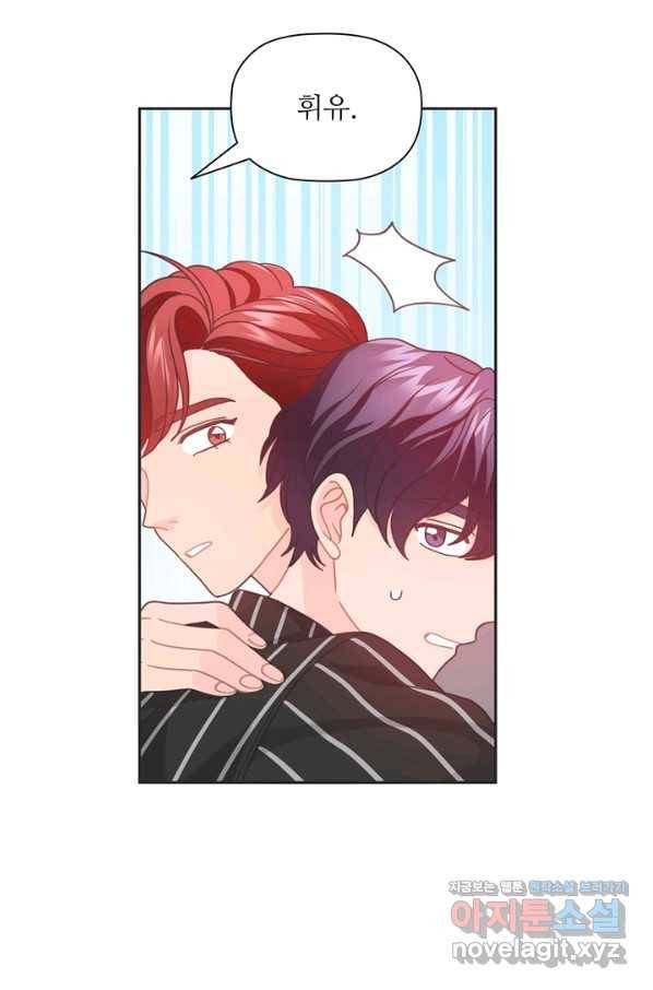 엉덩이가 잘못했네 40화 98