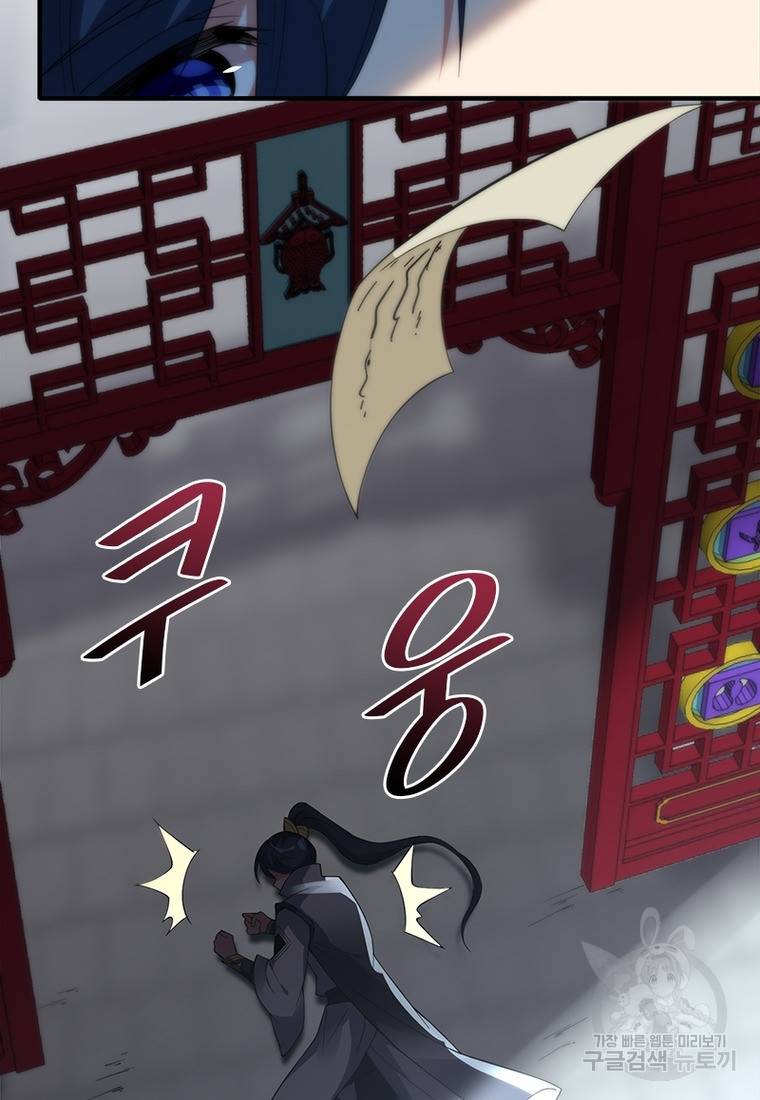 폐인무쌍: 용병왕의 귀환 32화 15