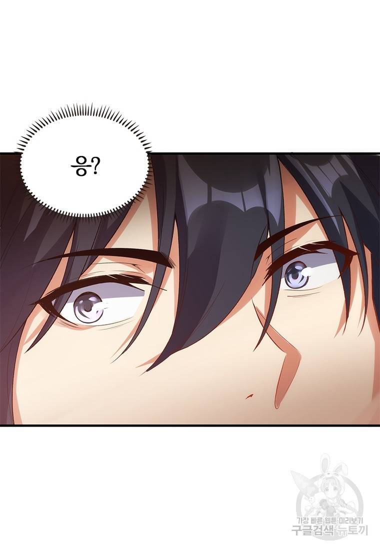 폐인무쌍: 용병왕의 귀환 32화 19
