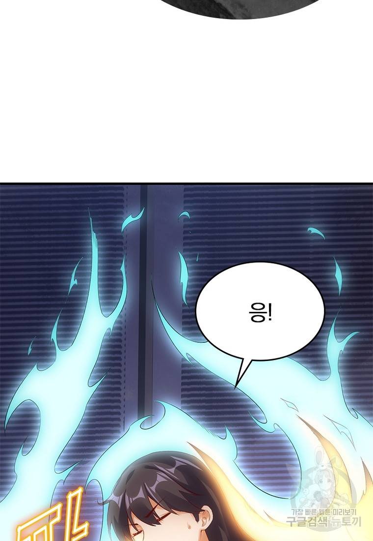 폐인무쌍: 용병왕의 귀환 32화 28