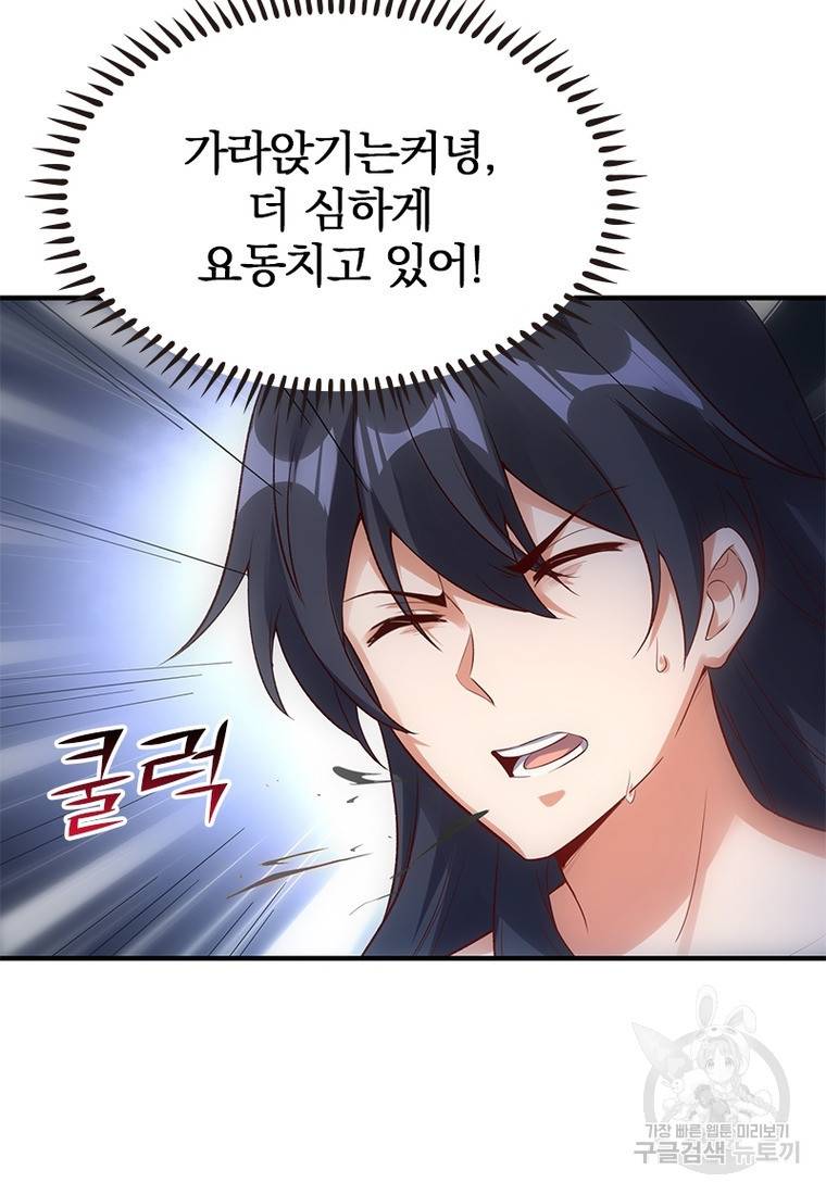 폐인무쌍: 용병왕의 귀환 32화 31