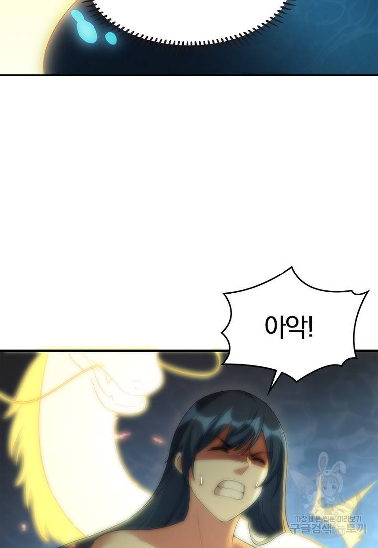 폐인무쌍: 용병왕의 귀환 32화 34