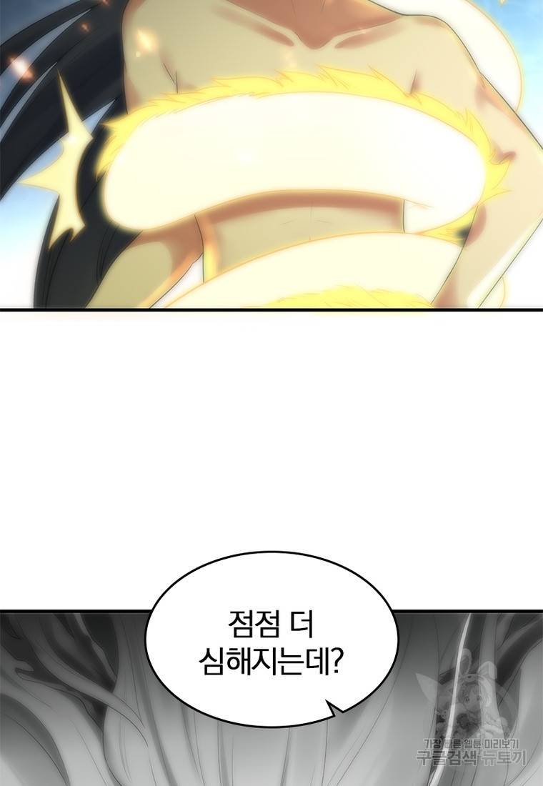 폐인무쌍: 용병왕의 귀환 32화 35