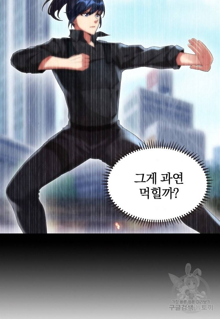폐인무쌍: 용병왕의 귀환 32화 39