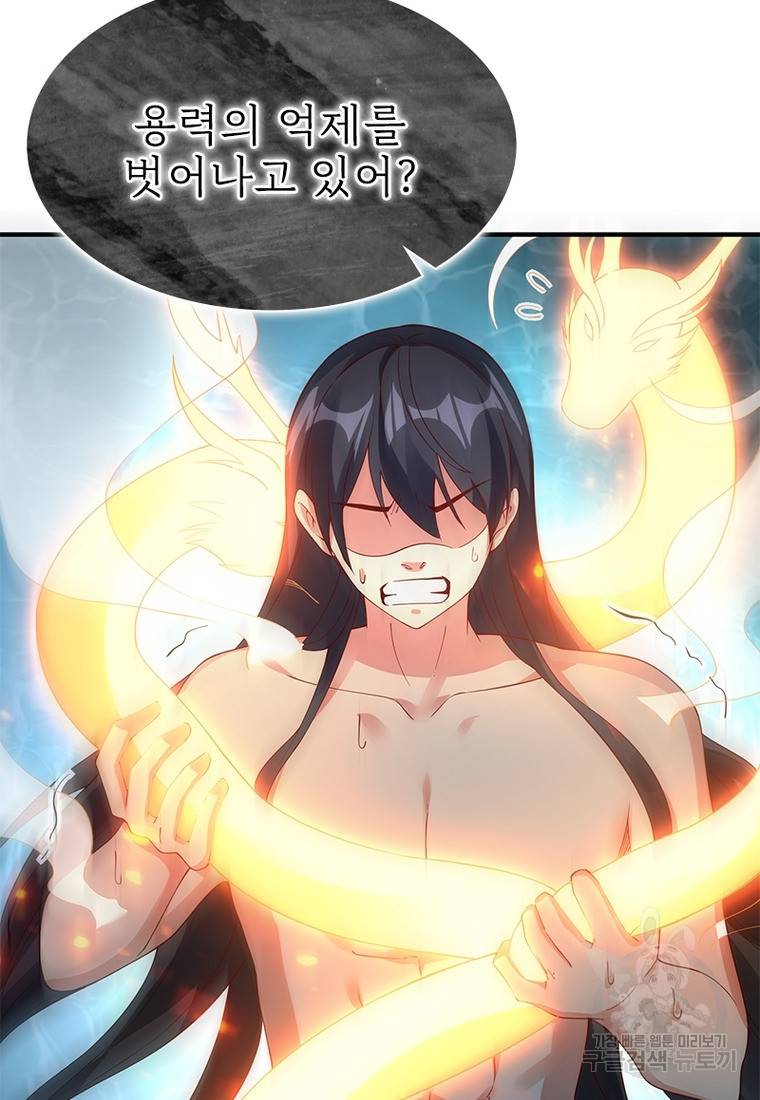폐인무쌍: 용병왕의 귀환 32화 45