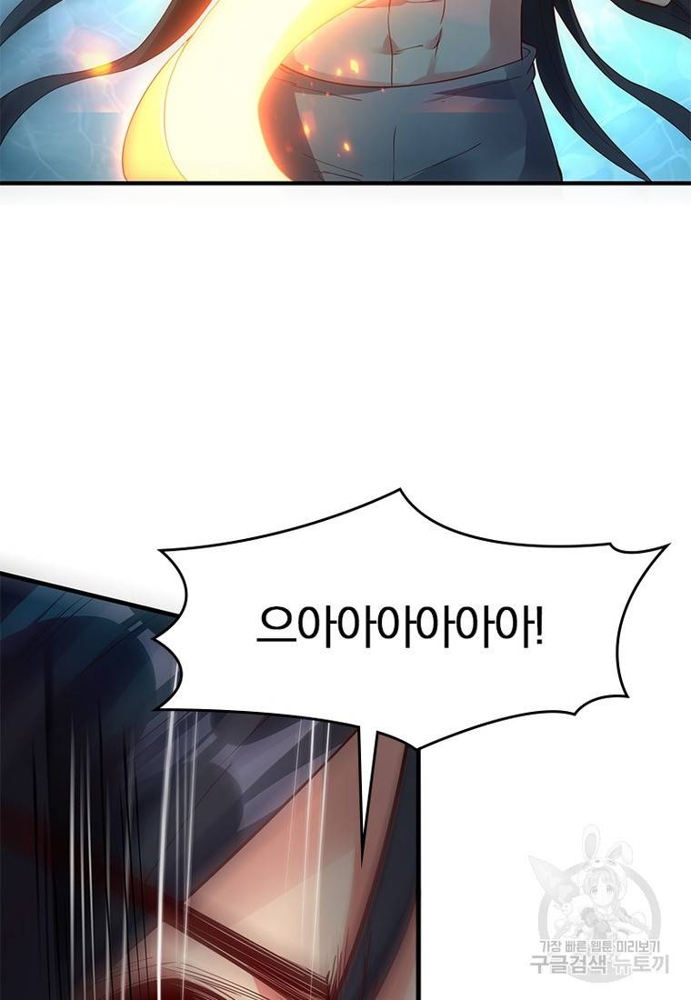 폐인무쌍: 용병왕의 귀환 32화 46