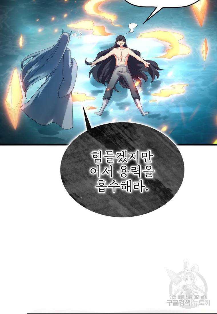 폐인무쌍: 용병왕의 귀환 32화 51