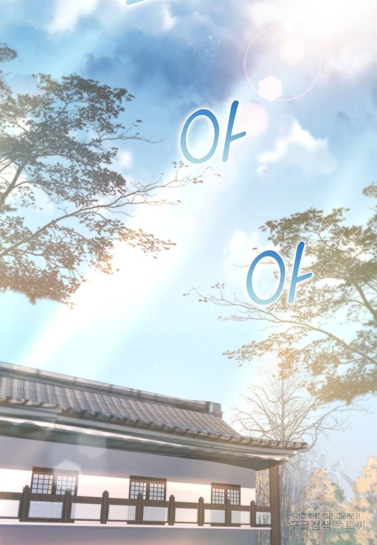 폐인무쌍: 용병왕의 귀환 32화 54