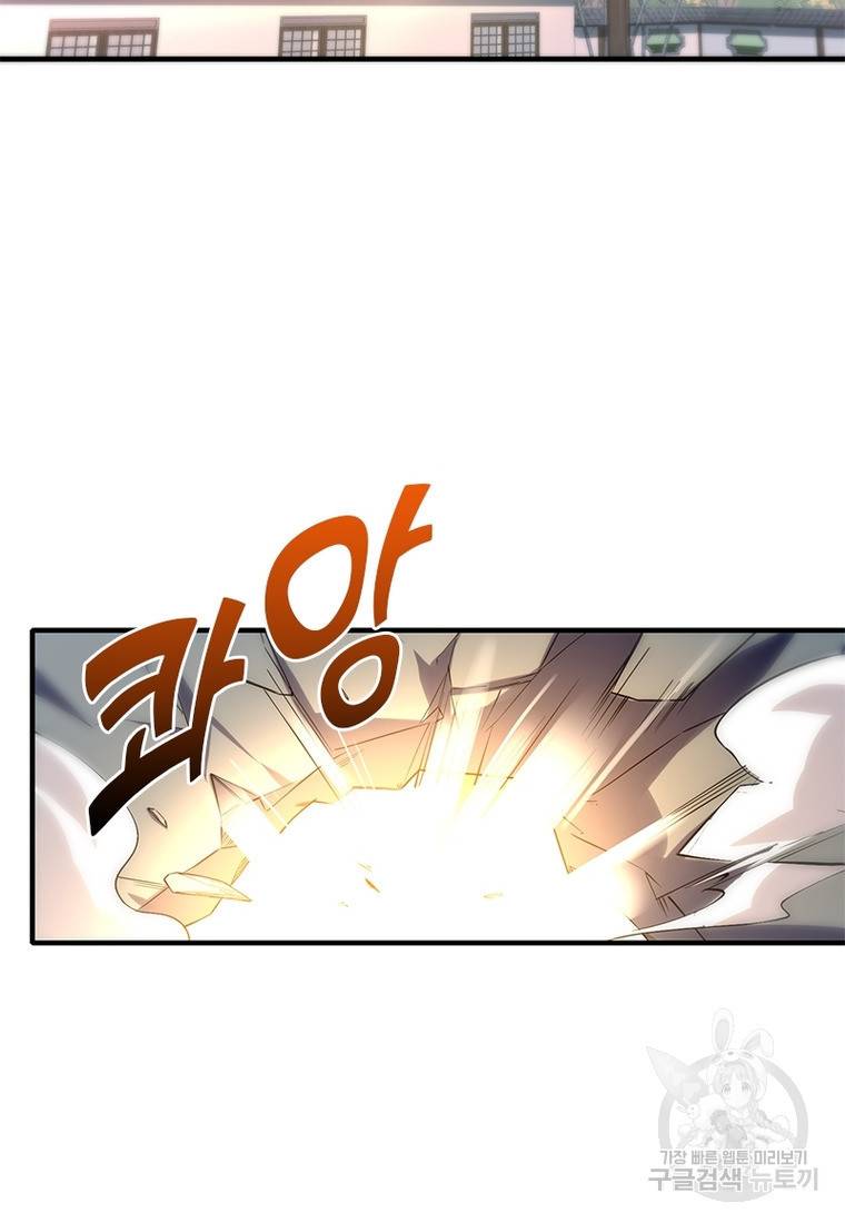 폐인무쌍: 용병왕의 귀환 32화 55