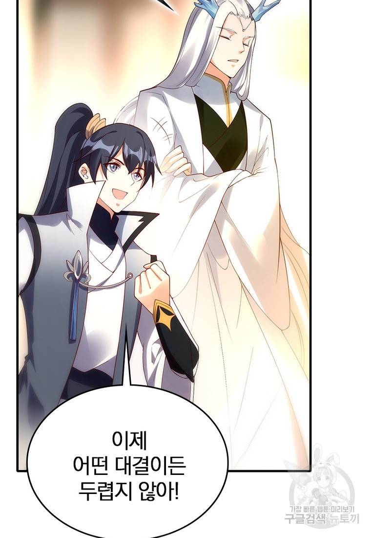 폐인무쌍: 용병왕의 귀환 32화 58