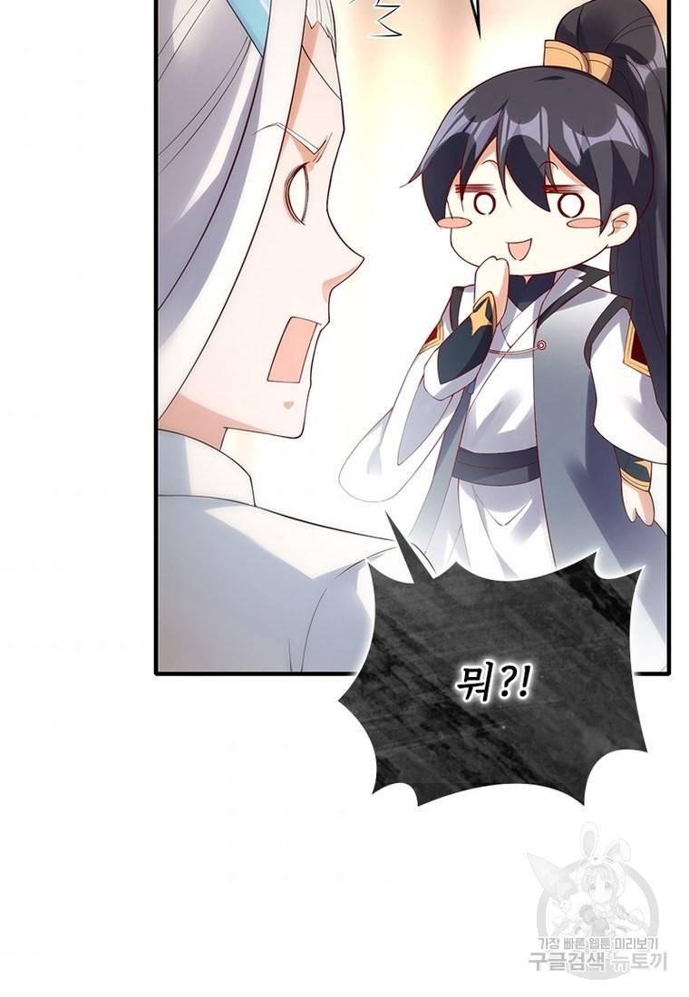 폐인무쌍: 용병왕의 귀환 32화 60