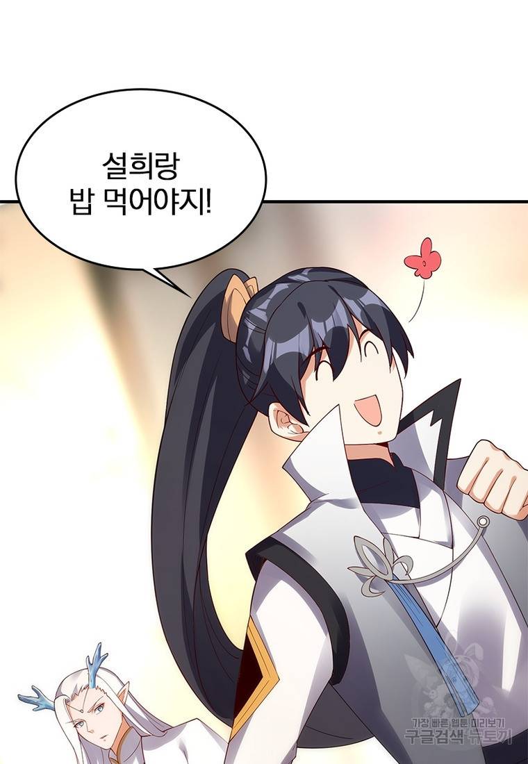 폐인무쌍: 용병왕의 귀환 32화 61