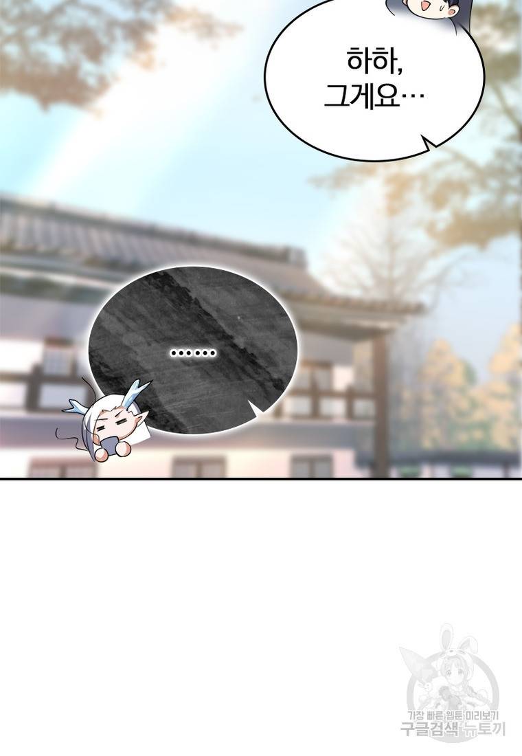 폐인무쌍: 용병왕의 귀환 32화 64