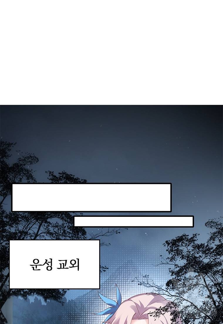 폐인무쌍: 용병왕의 귀환 32화 65