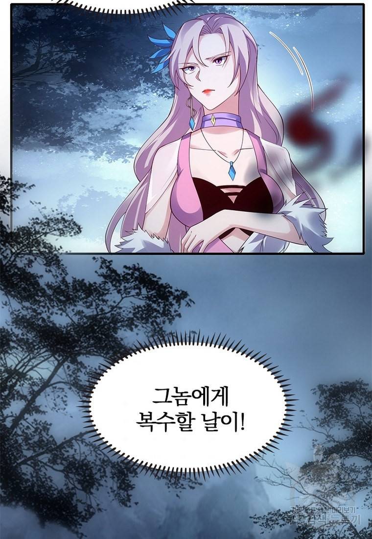 폐인무쌍: 용병왕의 귀환 32화 69