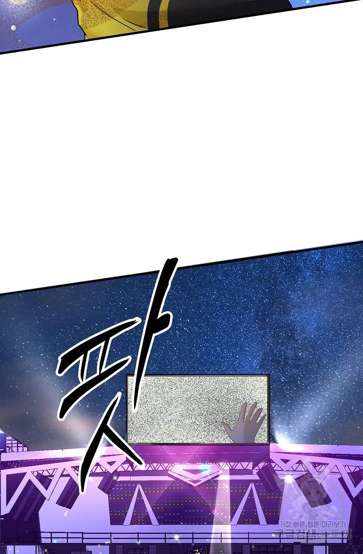 나혼자 어그로성 레벨업 87화 5