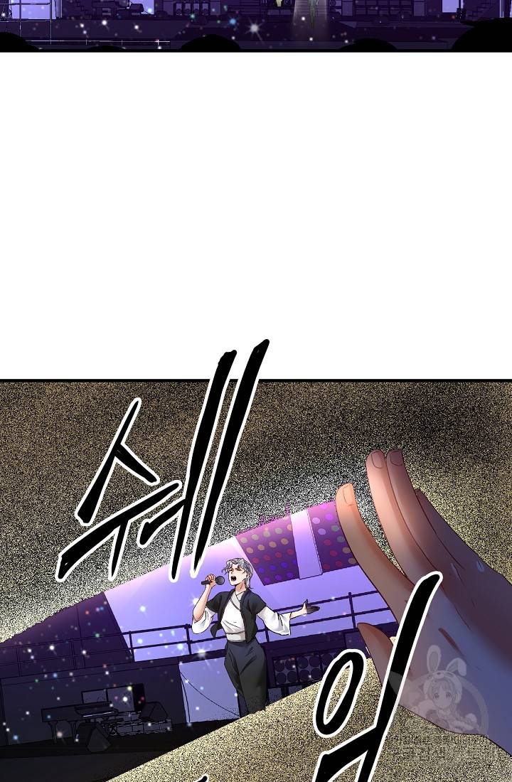나혼자 어그로성 레벨업 87화 6