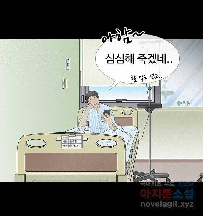 2022 스크롤금지 21.거꾸로 서는 자 - 단우 작가 3