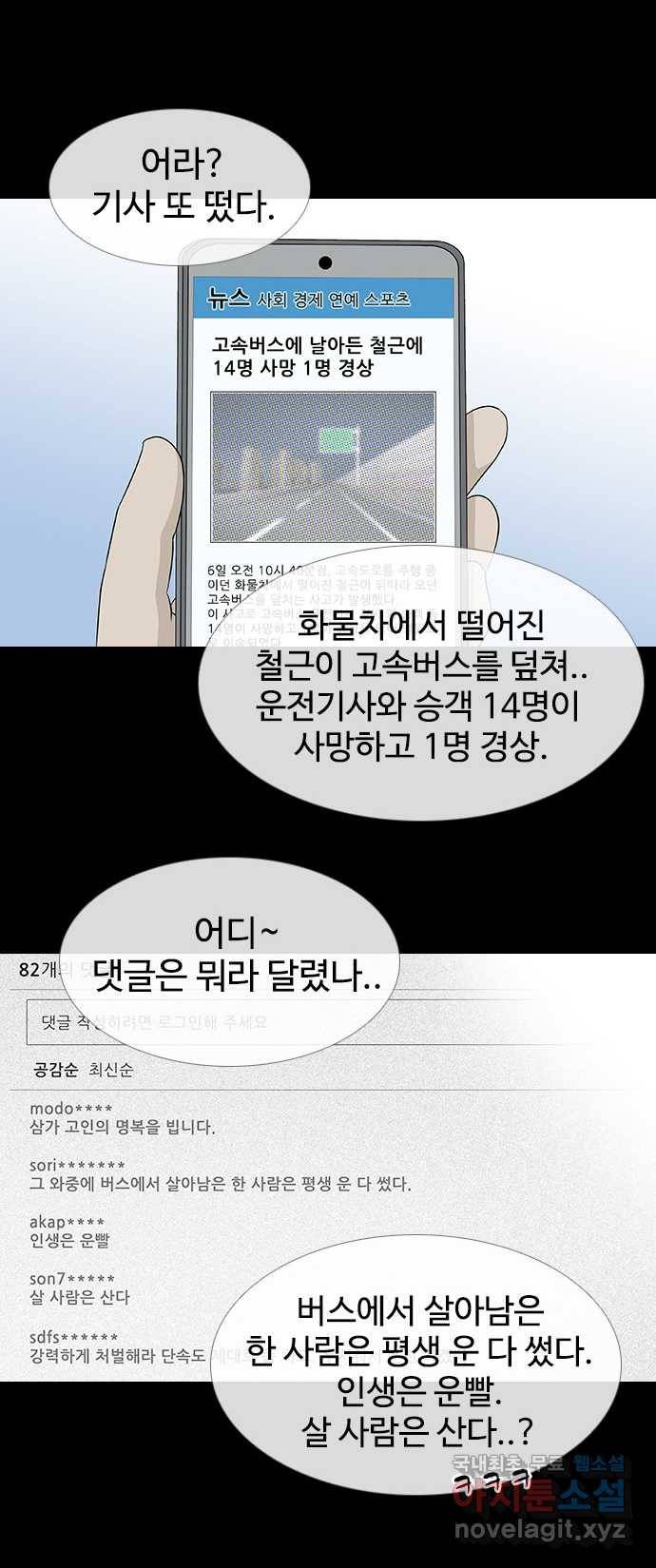 2022 스크롤금지 21.거꾸로 서는 자 - 단우 작가 4