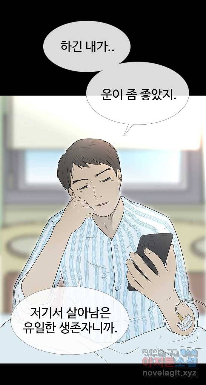 2022 스크롤금지 21.거꾸로 서는 자 - 단우 작가 5